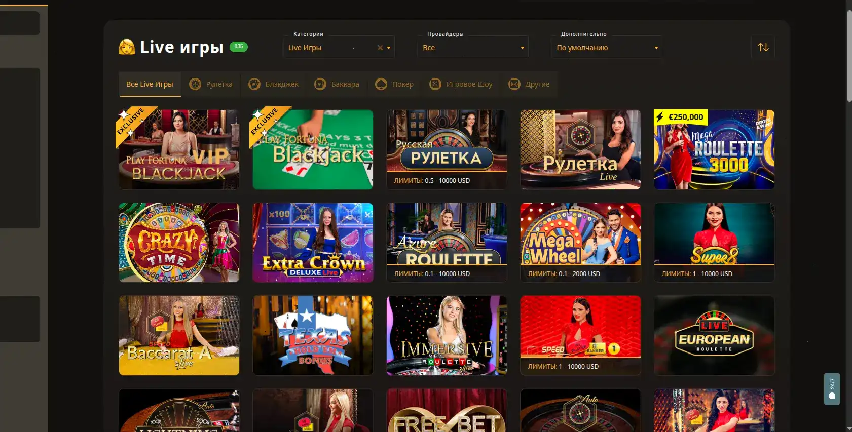 Интерфейс игрового зала Titan casino с яркими слотами