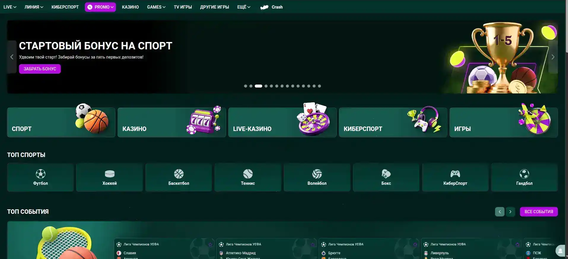 Мобильная версия Titan casino на экране смартфона
